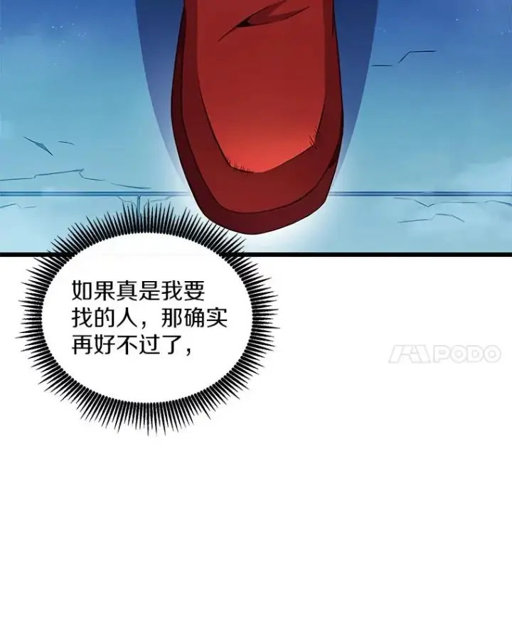 《魔弹射手》119.歪打正着图119