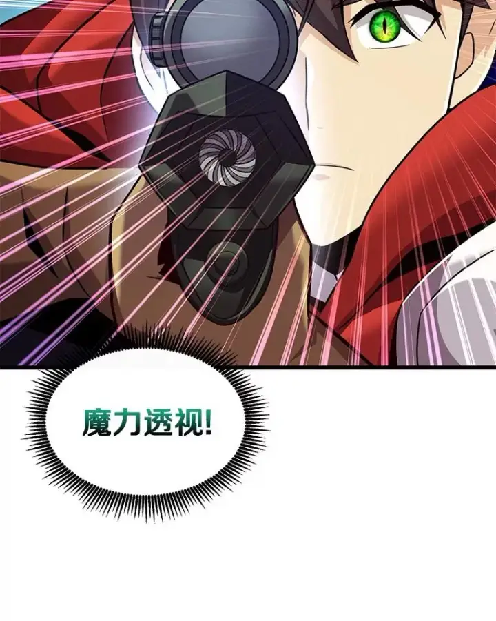 《魔弹射手》119.歪打正着图122