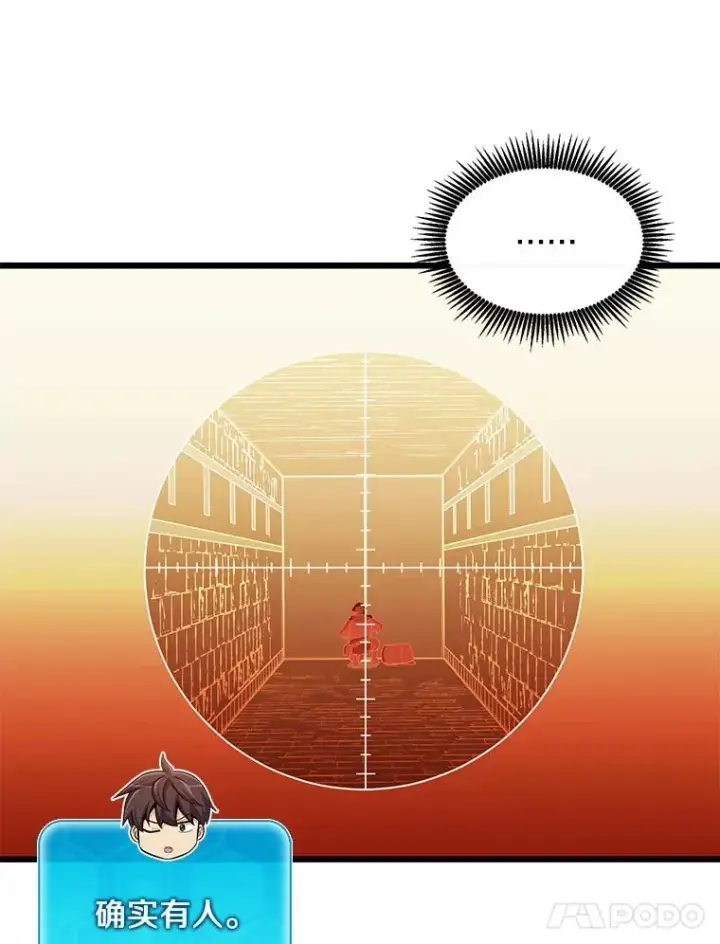 《魔弹射手》119.歪打正着图123