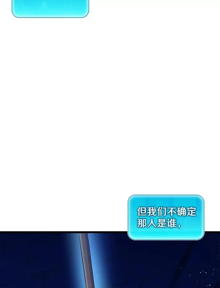 《魔弹射手》119.歪打正着图124