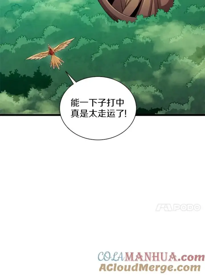 《魔弹射手》119.歪打正着图13