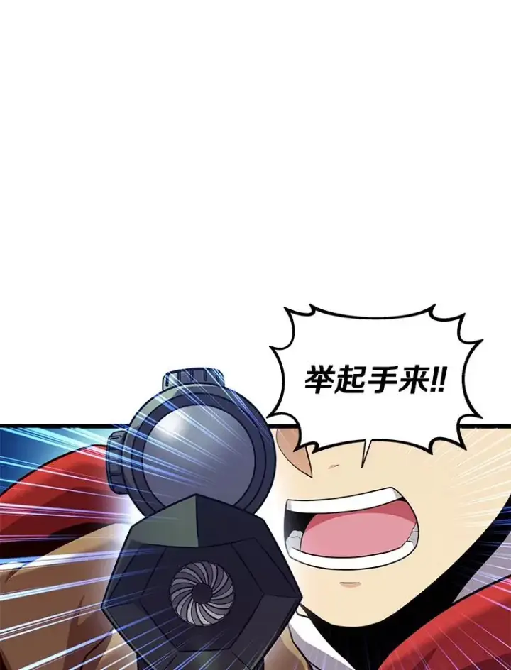 《魔弹射手》119.歪打正着图130
