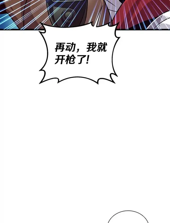 《魔弹射手》119.歪打正着图131
