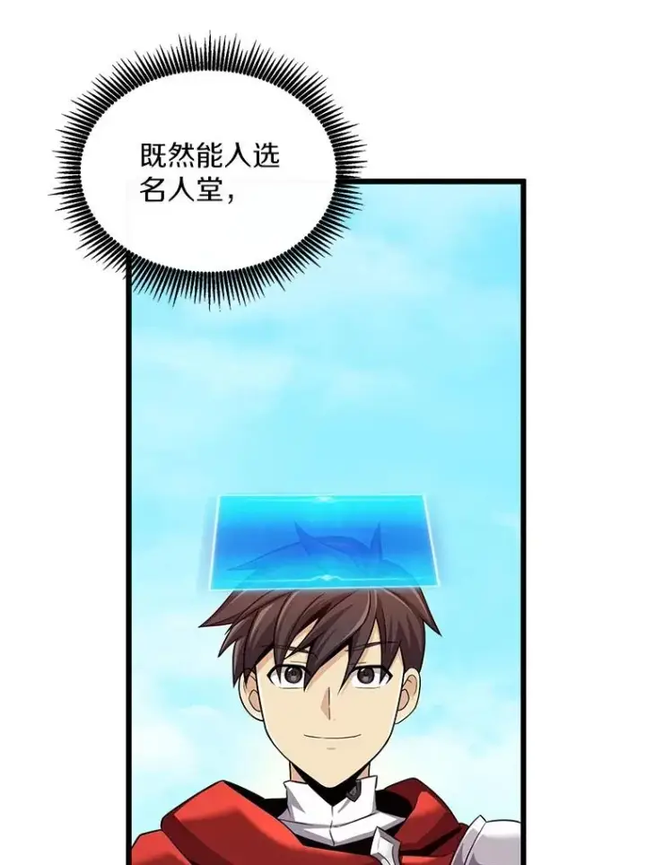《魔弹射手》119.歪打正着图14