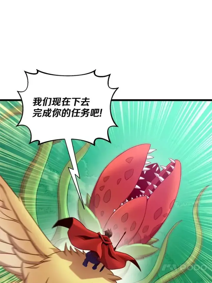《魔弹射手》119.歪打正着图16