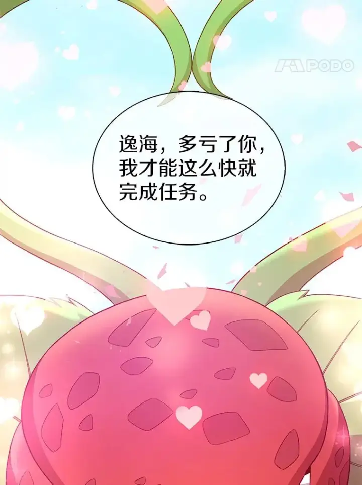 《魔弹射手》119.歪打正着图20