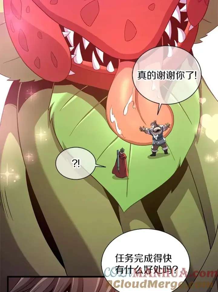 《魔弹射手》119.歪打正着图21