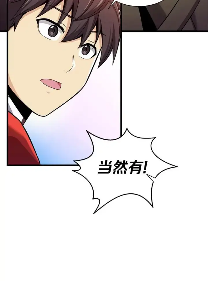 《魔弹射手》119.歪打正着图22
