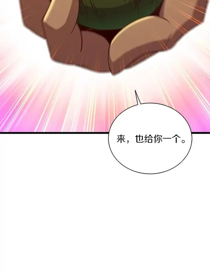 《魔弹射手》119.歪打正着图24