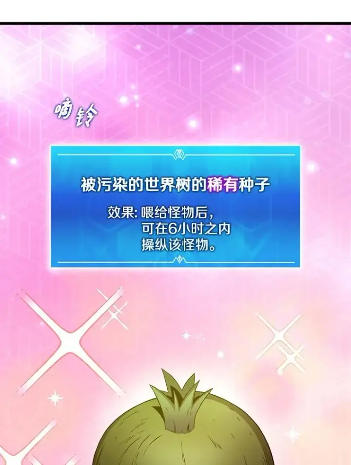《魔弹射手》119.歪打正着图27