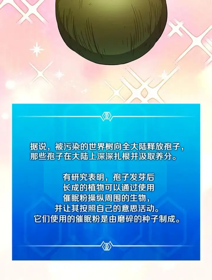《魔弹射手》119.歪打正着图28