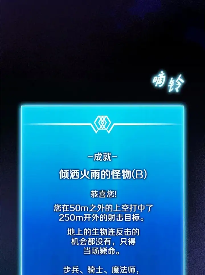 《魔弹射手》119.歪打正着图3