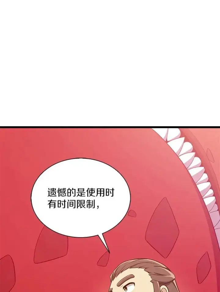 《魔弹射手》119.歪打正着图31