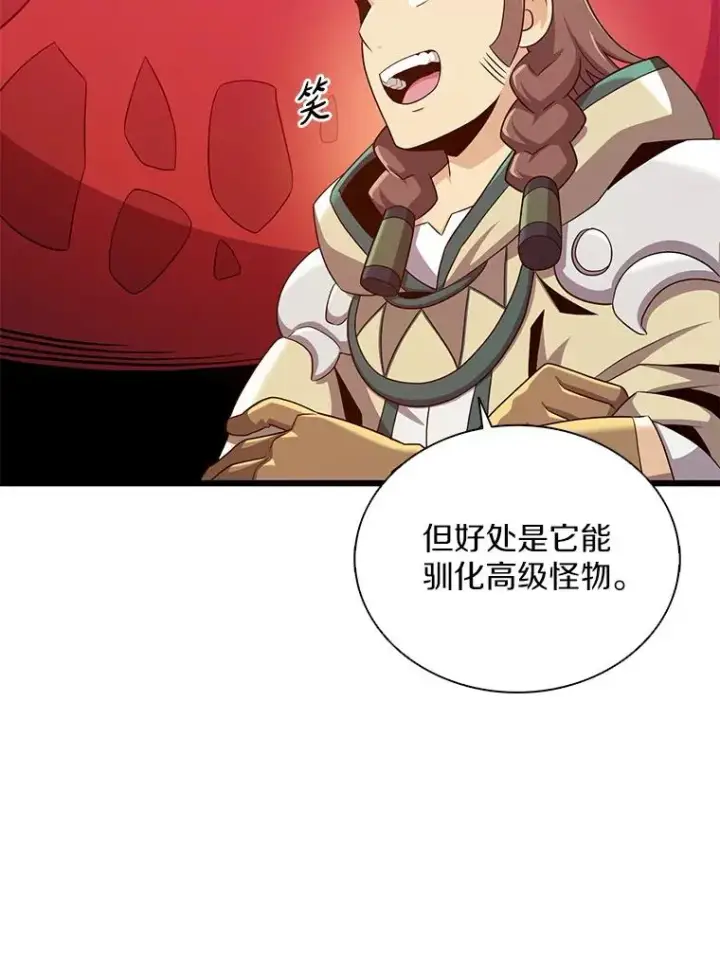 《魔弹射手》119.歪打正着图32