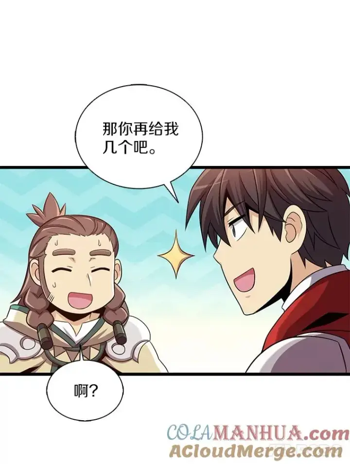 《魔弹射手》119.歪打正着图33