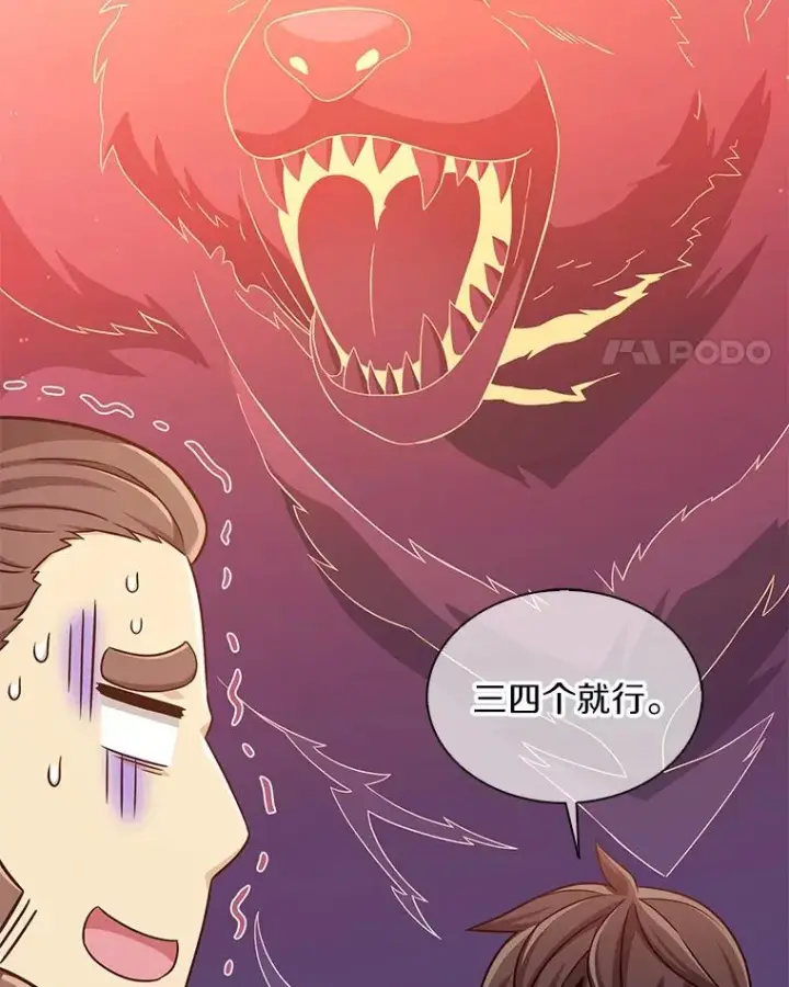 《魔弹射手》119.歪打正着图36