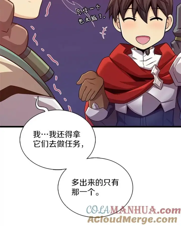 《魔弹射手》119.歪打正着图37