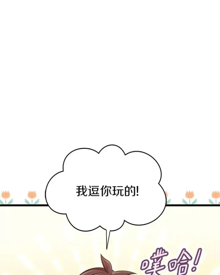 《魔弹射手》119.歪打正着图38