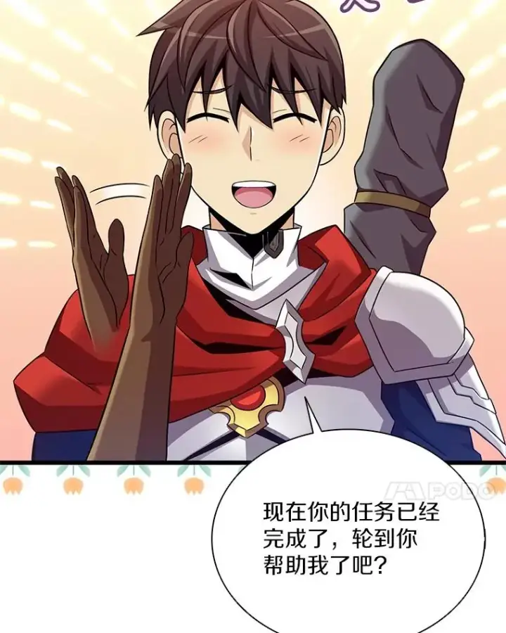 《魔弹射手》119.歪打正着图39