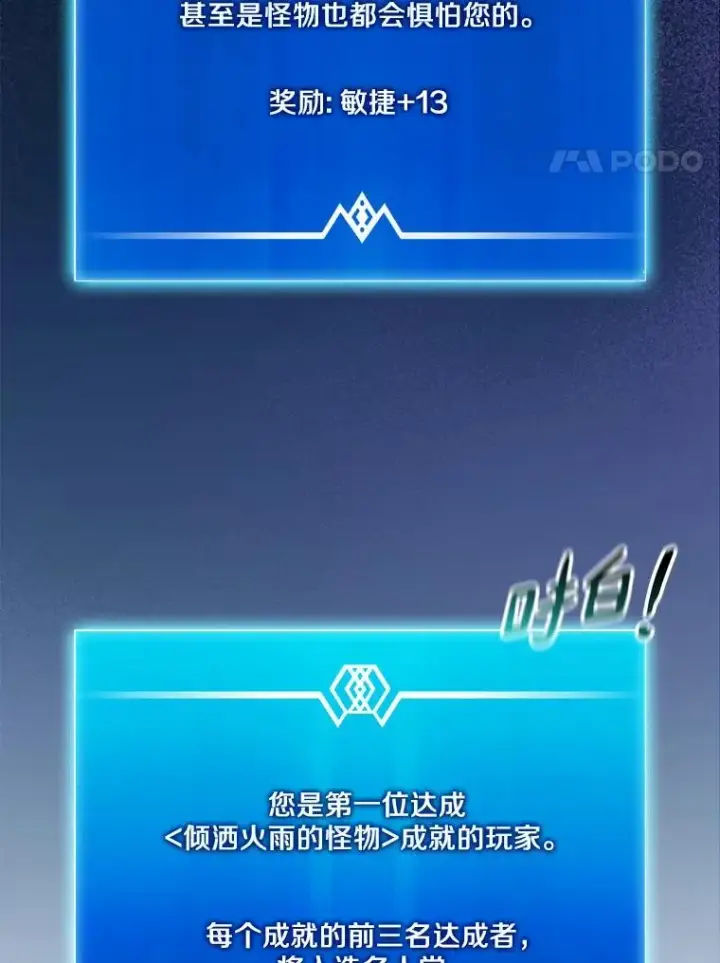 《魔弹射手》119.歪打正着图4