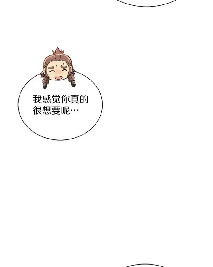 《魔弹射手》119.歪打正着图40