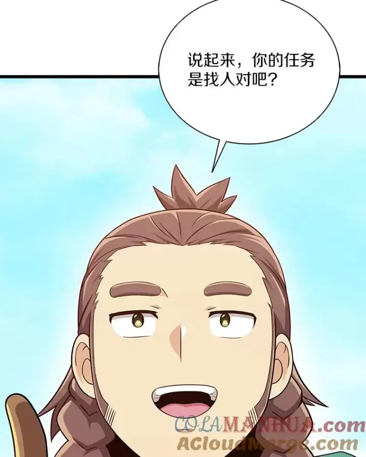 《魔弹射手》119.歪打正着图41