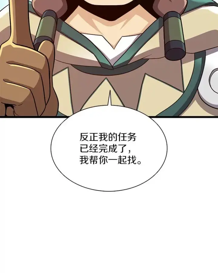 《魔弹射手》119.歪打正着图42