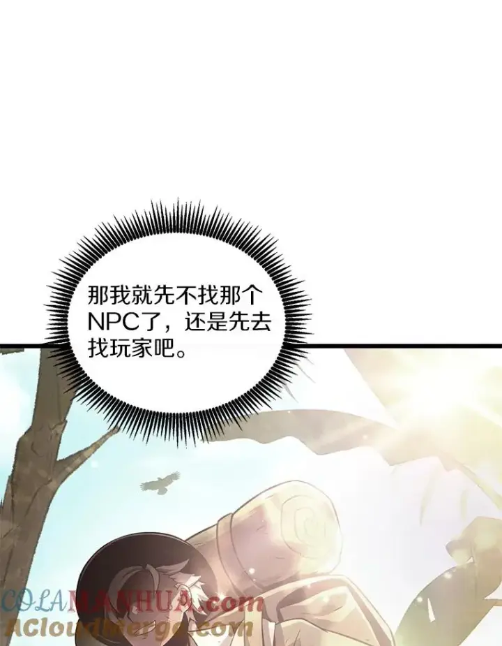 《魔弹射手》119.歪打正着图45