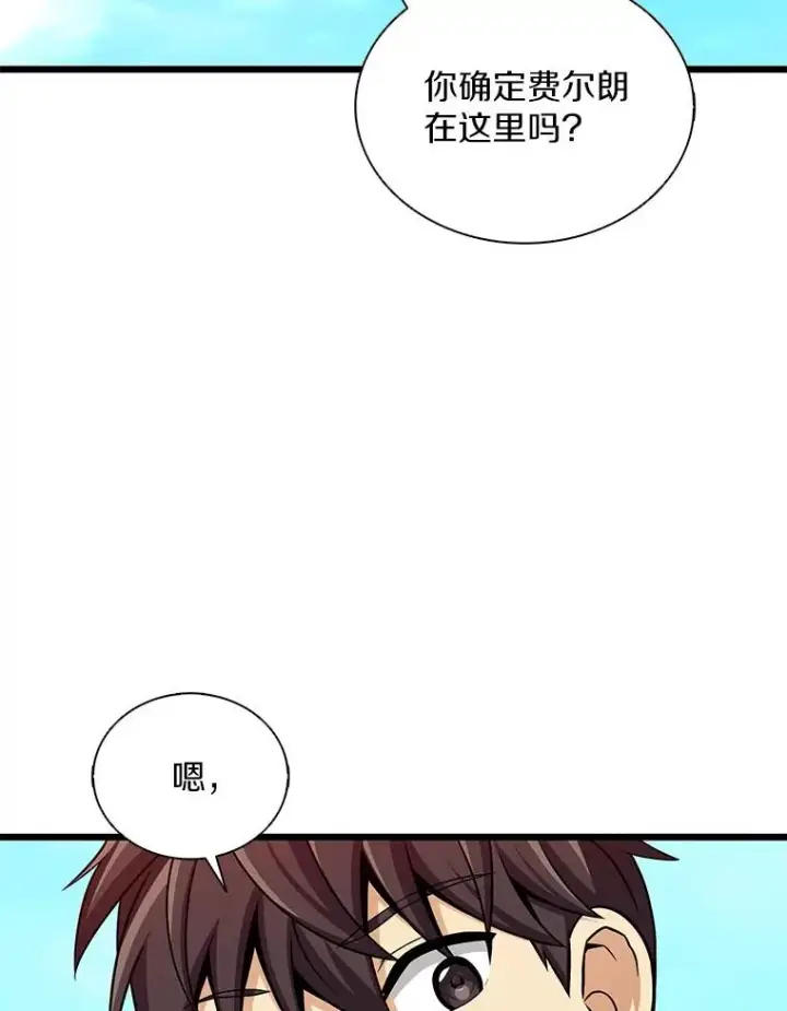 《魔弹射手》119.歪打正着图55