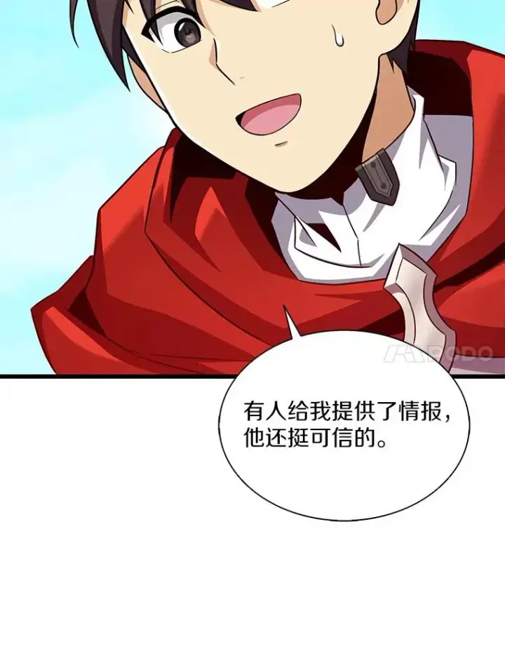 《魔弹射手》119.歪打正着图56