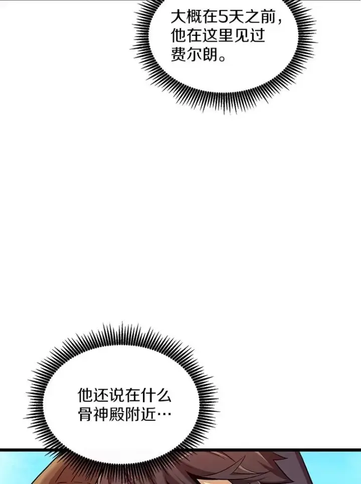 《魔弹射手》119.歪打正着图58