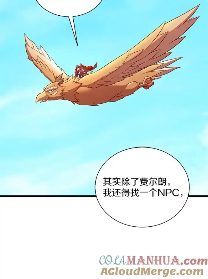 《魔弹射手》119.歪打正着图65