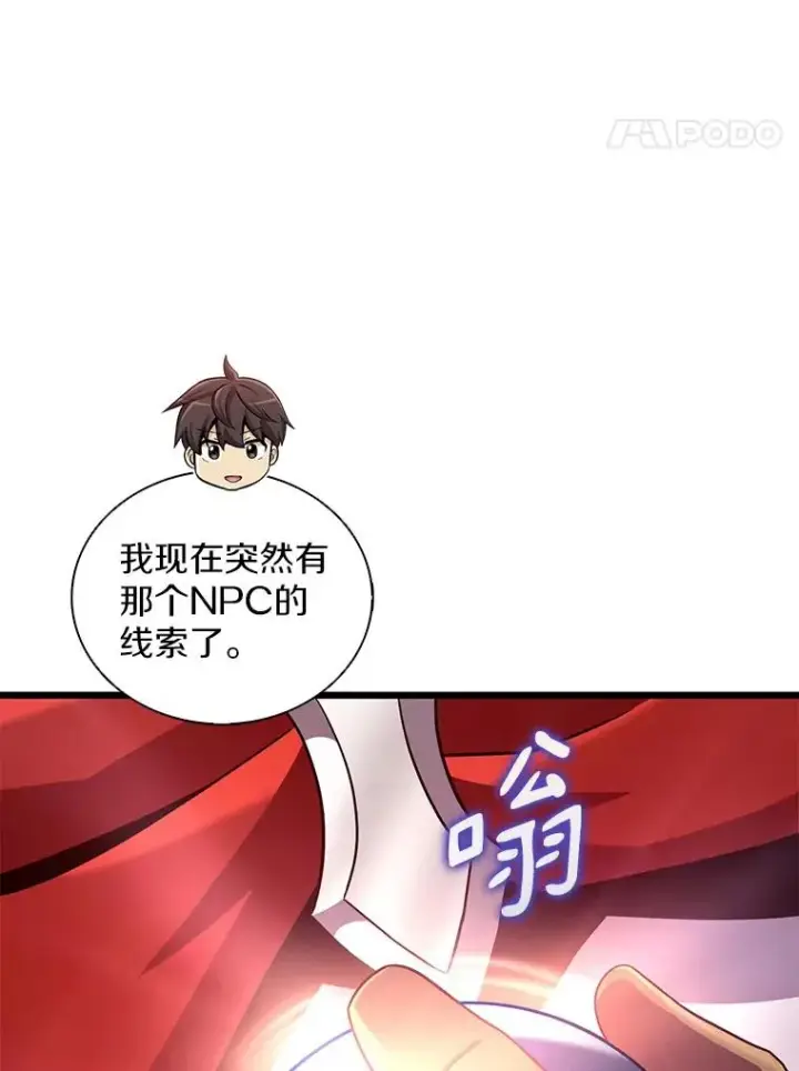 《魔弹射手》119.歪打正着图66