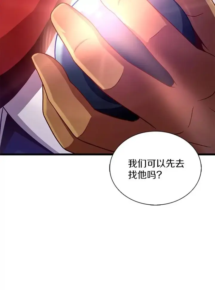 《魔弹射手》119.歪打正着图67