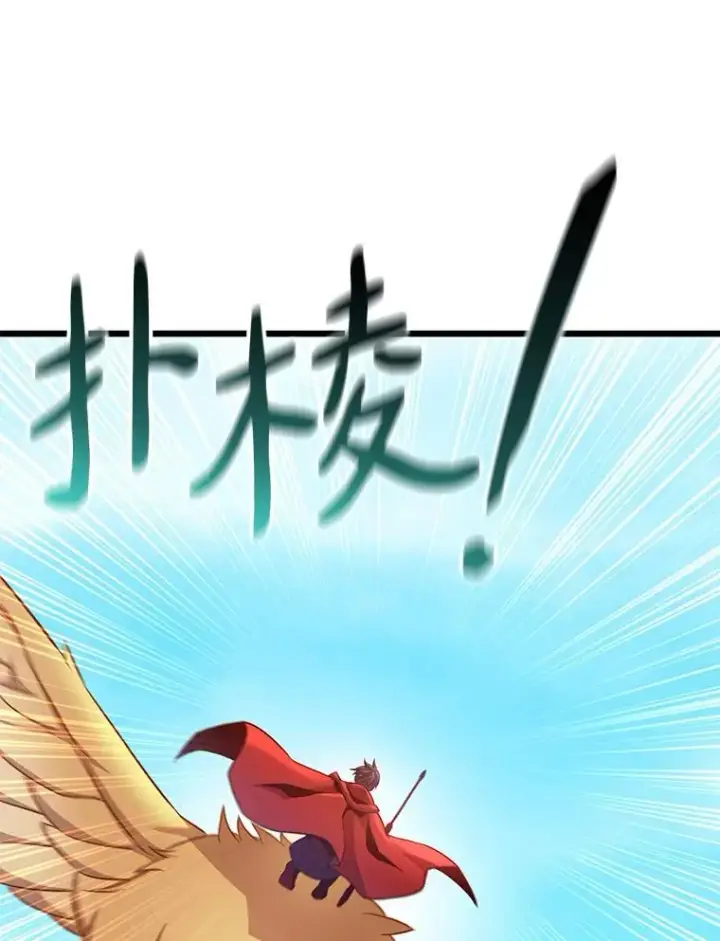 《魔弹射手》119.歪打正着图68