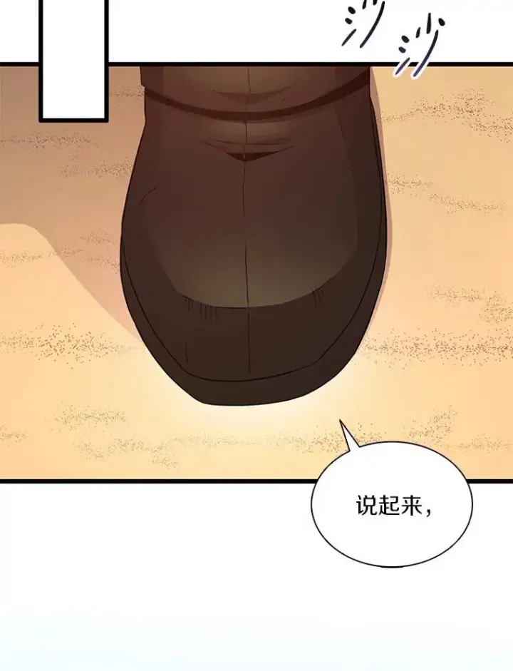 《魔弹射手》119.歪打正着图71
