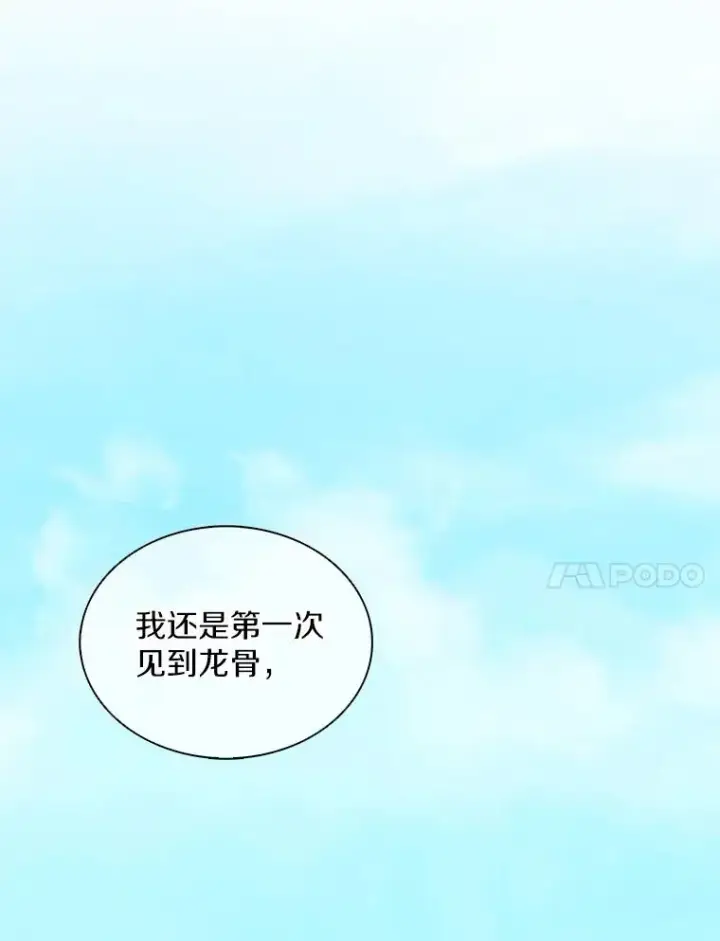 《魔弹射手》119.歪打正着图72