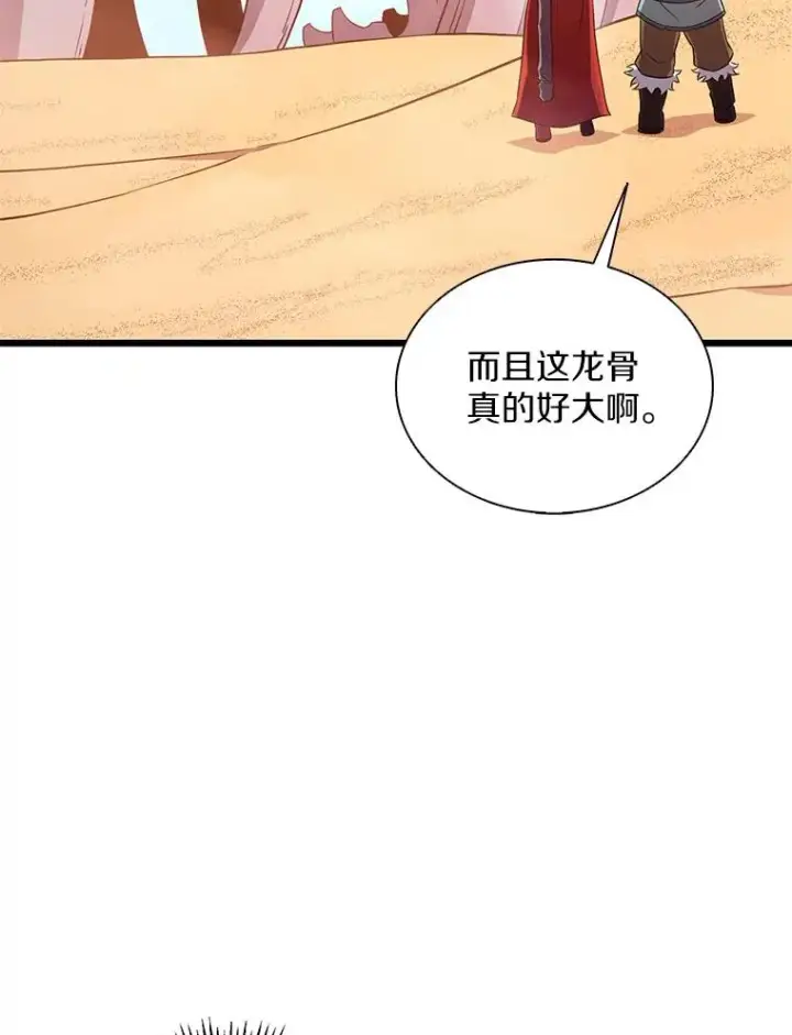 《魔弹射手》119.歪打正着图74