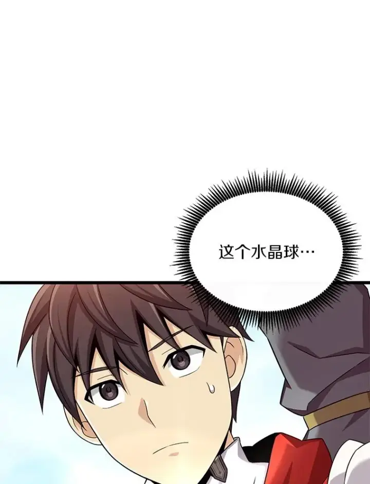 《魔弹射手》119.歪打正着图76