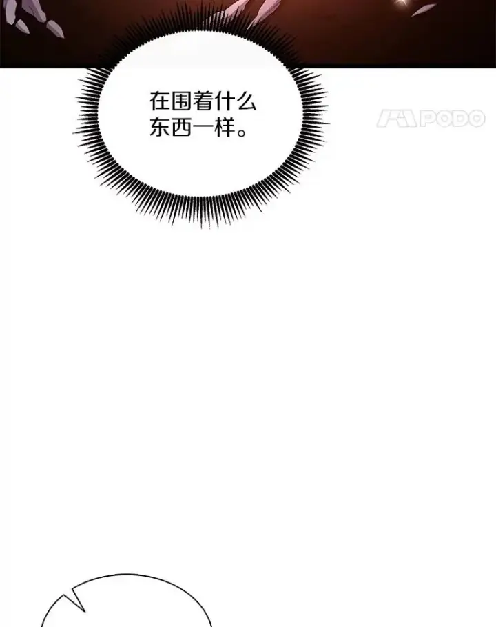 《魔弹射手》119.歪打正着图79