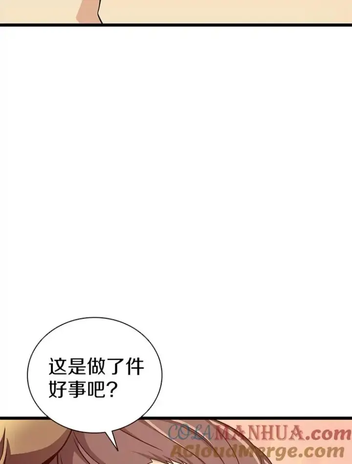 《魔弹射手》119.歪打正着图97
