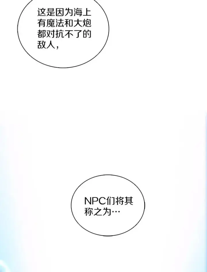 《魔弹射手》120.6号研究室图100