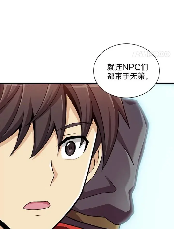 《魔弹射手》120.6号研究室图104