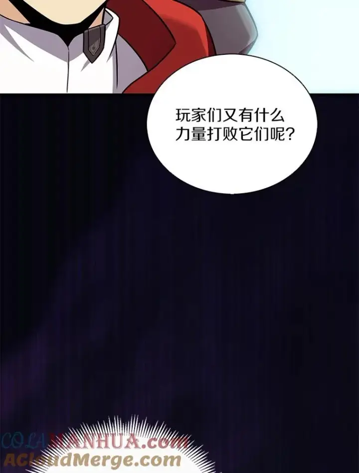 《魔弹射手》120.6号研究室图105