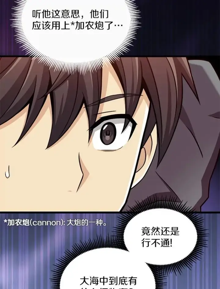 《魔弹射手》120.6号研究室图106