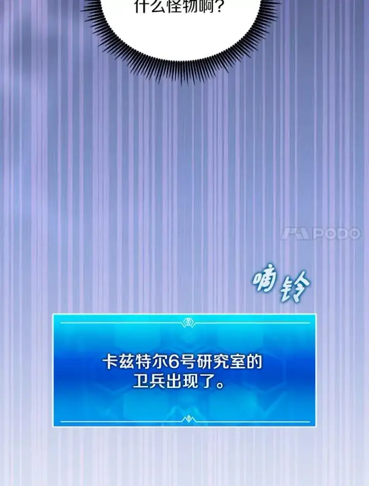 《魔弹射手》120.6号研究室图107