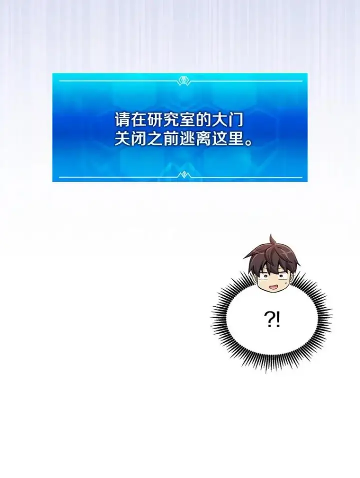 《魔弹射手》120.6号研究室图108