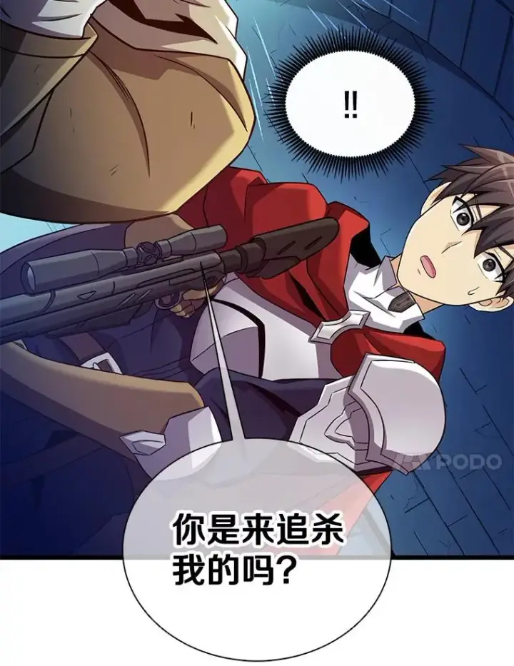 《魔弹射手》120.6号研究室图11