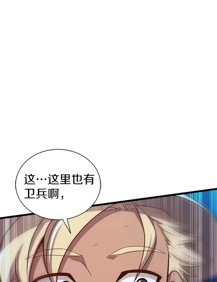 《魔弹射手》120.6号研究室图112