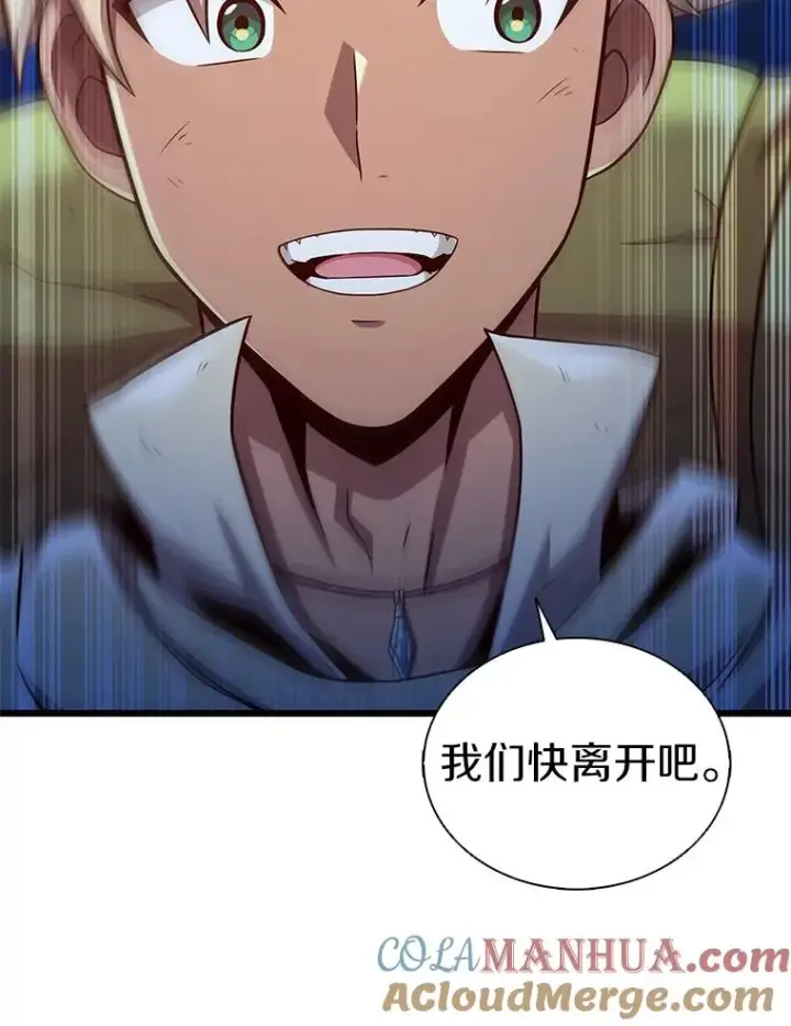 《魔弹射手》120.6号研究室图113